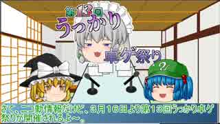 ゆっくりボードゲームラジオ　Vol_24