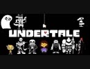 【実況】愛していいよ。愛さなくてもね。 part11【UNDERTALE】