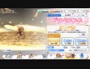 【プリンセスコネクト！Re:Dive】ムイミちゃん狙って【プリンセスフェス8日目】