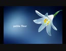 【猫村いろは】小さな花（petite fleur)【カバー】