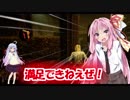 【DBD実況】茜ちゃんとメスガキが行く生存者道