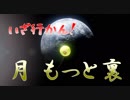 【二人実況】 髭と帽子の冒険記 part46 【スーパーマリオオデッセイ】