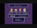 いただきストリート2　ネオンサインはバラ色にを黙々と実況プレイpart3