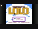 Switchのファミコンのやつ_11 ロロ