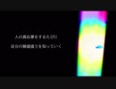 透明人間の部屋（feat.初音ミク）　を歌わせていただきました。