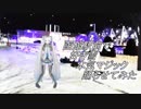 【現実世界に召喚成功】函館駅前で初音ミクさんに好き！雪！本気マジックを踊ってもらった（1080p）