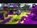 【Splatoon2】まいにちすぷら＃１０【スクイックリンβ】