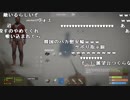 【YTL】うんこちゃん『RUST』part14【2019/02/20】