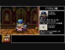 【ペーパーマリオRPG】縛りレイ○！暴力を禁止された配管工 part8