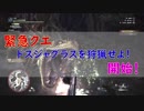 【MHW】KとYのゆる～い実況プレイ#2