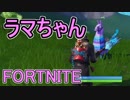 おそらく中級者のフォートナイト実況プレイPart37【Switch版Fortnite】