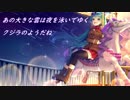 Crystal Clear Heart feat.初音ミク 【オリジナル曲】ℋ
