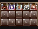 悪魔と魔獣【千年戦争アイギス ケラ王子+皇帝+銀ユニ】