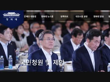 韓国人「成人サイト遮断反対署名25万突破！」⇒大統領府の公式回答がマジウケる（笑）
