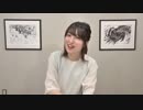 【期間限定】(MC上田麗奈)アトリエReina 第27回 後半