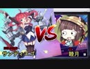 絶望に挑む重桜縛り【アズレン】#6