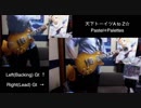 天下トーイツA to Z☆/Pastel＊Palettes  Gt演奏してみた