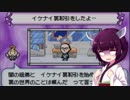 【千年家族】神様見習い、始めました。Part11【VOICEROID実況】