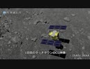 宇宙オデッセイ！はやぶさ２りゅうぐう着陸　K