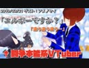 【ひら瑠璃】人との距離の縮め方を見誤るアメノセイ
