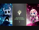 【Hollow Knight】　虚無の軌跡　part.1　【CeVIO実況プレイ】