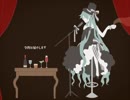 女帝が †ワンルーム・オール・ザット・ジャズ† 歌ってみた ver.Rizz