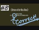 メモ帳片手にReturn of the obra dinn 実況♯8