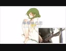【はやとが弾いた】檸檬【ベースで弾いてみた】