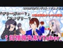 【ひら瑠璃】ピンポイントで記憶を喪失するアメノセイ