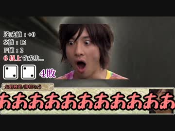 【シノビガミ】日本人たちと挑む「繰り返す屍を超えてゆけ」04