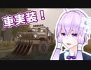 【7 Days To Die】撲殺天使ゆかりの生存戦略α17.2(b20~27)　戦略23