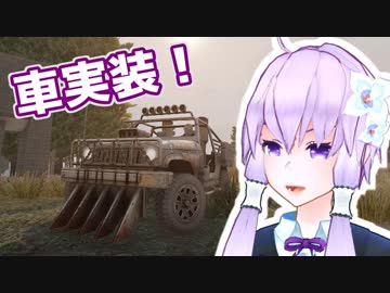 【7 Days To Die】撲殺天使ゆかりの生存戦略α17.2(b20~27)　戦略23