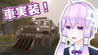 【7 Days To Die】撲殺天使ゆかりの生存戦略α17.2(b20~27)　戦略23