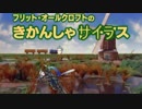 【ゆっくり実況】if好きのまったりFEH part99 1400オーブで獣ガチャ その2