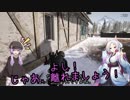 【PUBG】 東北イタコ、PUBGがんばります！#06【VOICEROID実況】