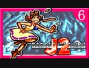 【トモダチってなぁに？】機械の少女に振りまわされるワンダープロジェクトJ2実況【6日目】
