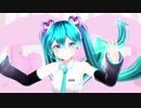 【MMD】カルも式ミクさんで愛言葉III【踊ってもらった】