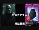 バイオハザードRE:2  タイラントとマービン対面させたら、、、