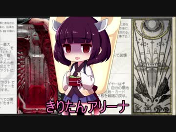 きりたんアリーナ【MTGアリーナ】　２３杯目