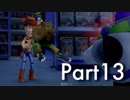 【実況】『危ない！』KINGDOM HEARTS Ⅲ part13