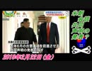 16すまたん、米朝会談、共同声明の発表？菜々子の独り言　2019年2月22日(金）
