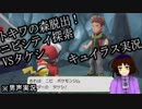 【ピカブイ実況】ピカチュウに誘われし者04