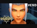 【実況】KINGDOM HEARTS Re:coded HD版 実況風プレイ　最終回