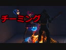 【フォートナイト】チーミングしたらだめだよ【怖い話】