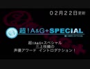 三上枝織の声優アワード イントロダクション！#2 2019年2月22日