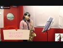 【アルトサックス】　キットカナウを吹いてみた。
