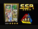 ホモと見る新甲虫王者ムシキングでＳＳＲと化した昆虫（旧ムシ特殊技）