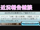 モバマス勢によるグラブル実況その430 光有利古戦場お疲れ様！ 編
