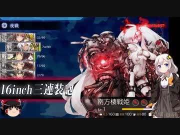 【2019節分任務攻略】撤退してはいけない艦これ Part54【紲星あかり実況プレイ】