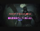 【バイオハザードRE:2】最も安全に無限ロケランを手に入れる＃３【レオン編 字幕解説】